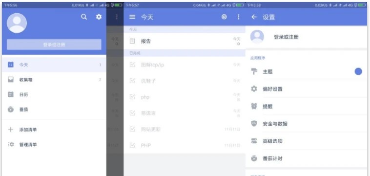 嘀嗒清单TickTick v8.0.0.1直装解锁高级版-智点软件