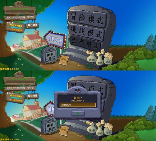 安卓植物大战僵尸杂交版 v0.12-智点软件