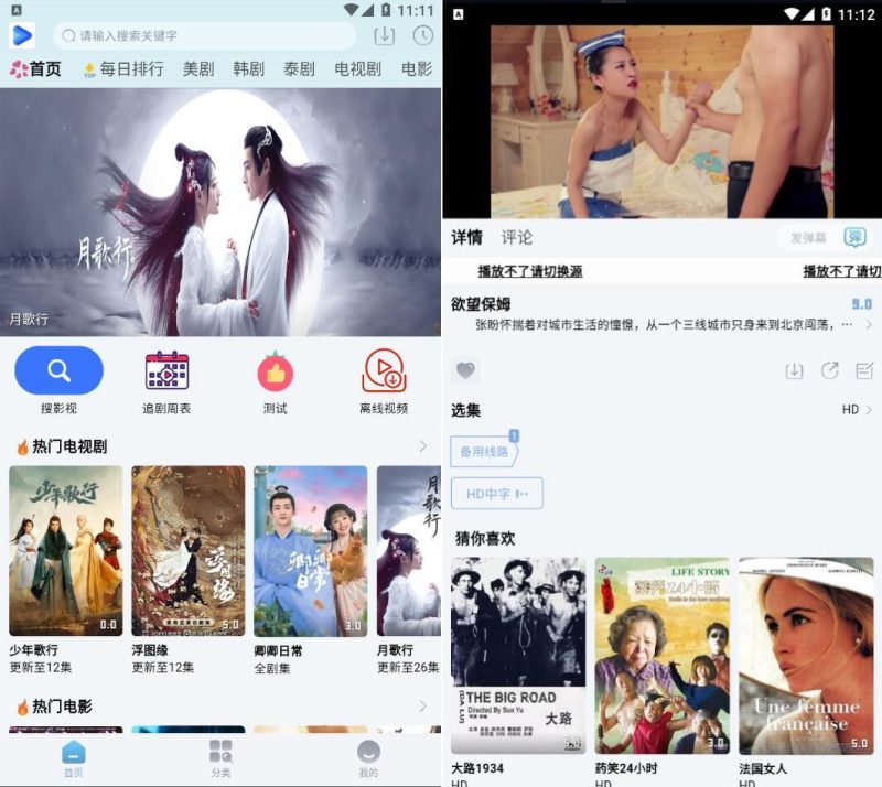 剧白白v3.4.0多影视源去广告版-智点软件