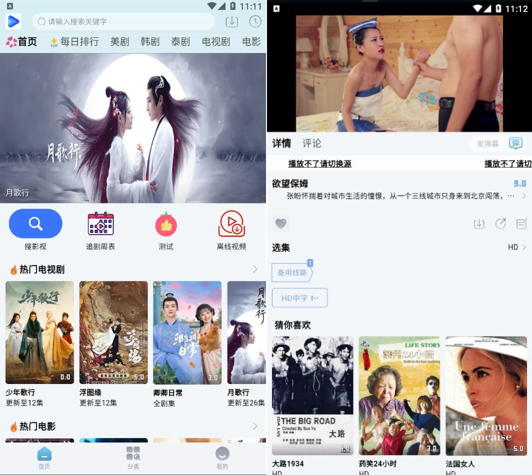 图片[1]-剧白白v3.4.0多影视源去广告版-智点软件