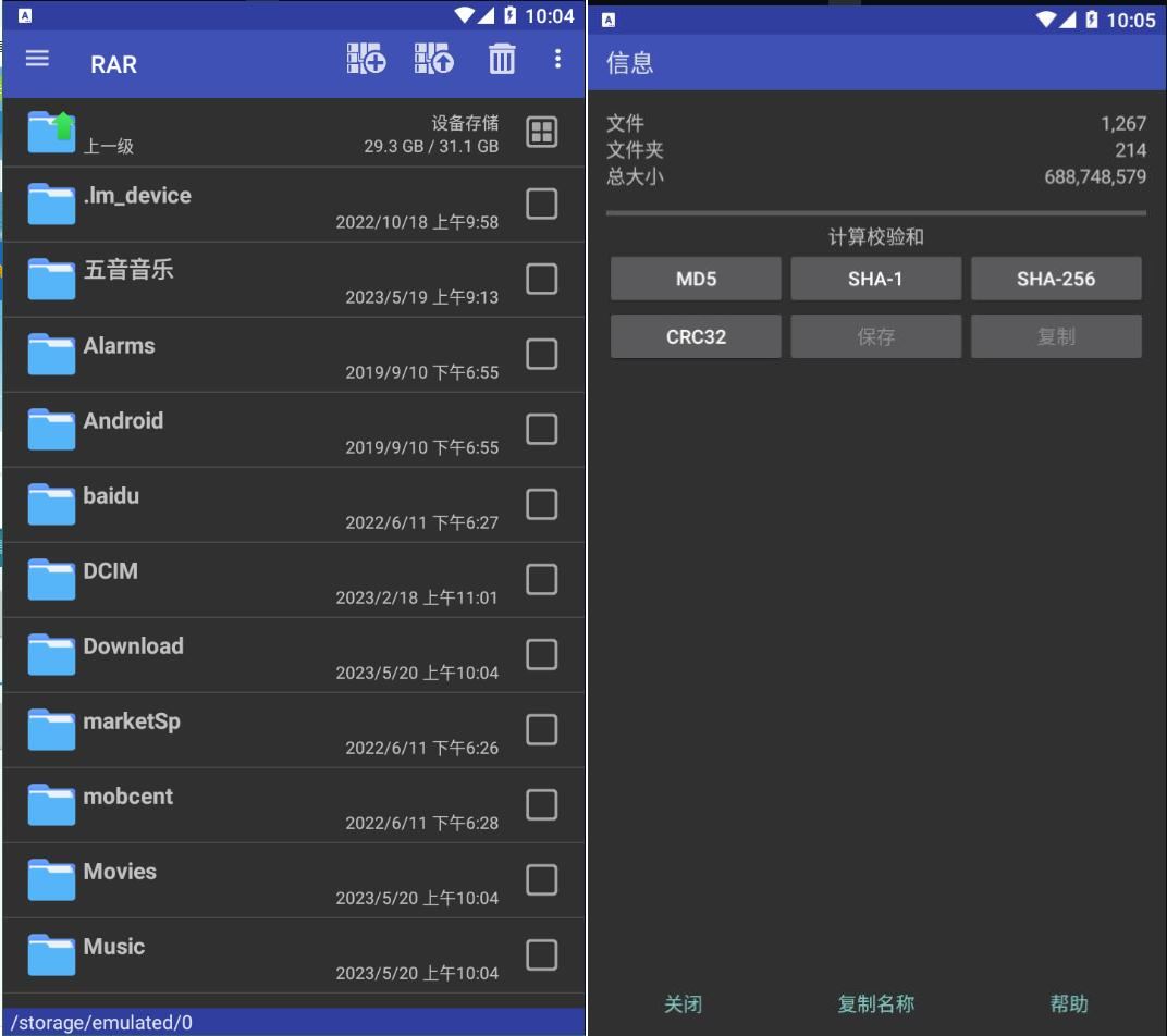 图片[1]-RAR手机版v7.20.build127去广告版-智点软件