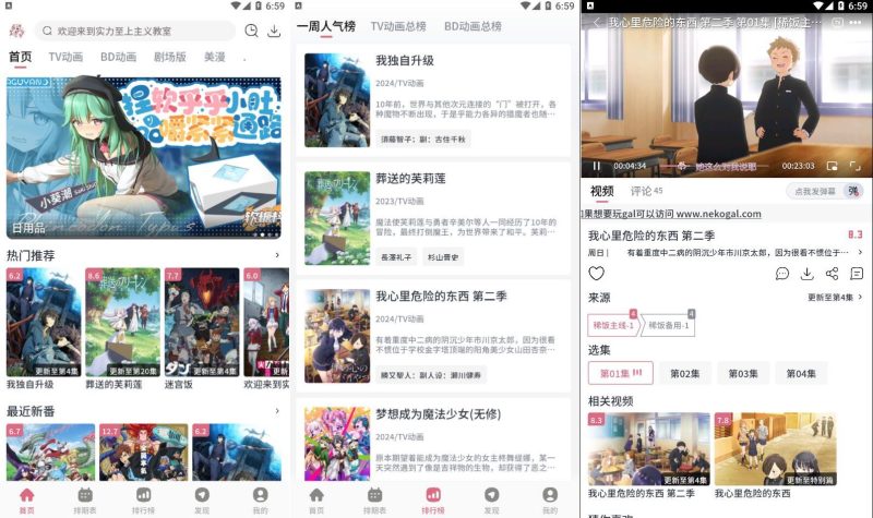 稀饭动漫_v5.2.1去广告纯净版-智点软件