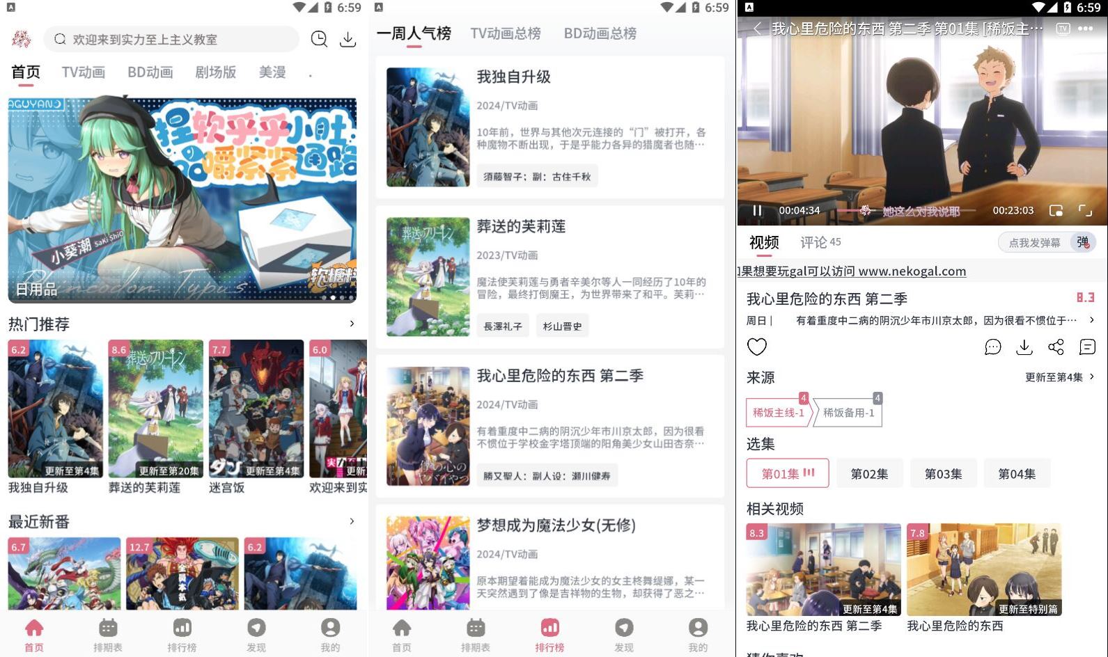 图片[1]-稀饭动漫_v5.2.1去广告纯净版-智点软件
