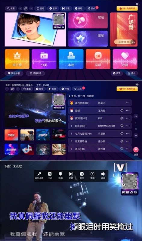 智能K歌TV 2.17解锁终身会员完全免费可手机点歌-智点软件