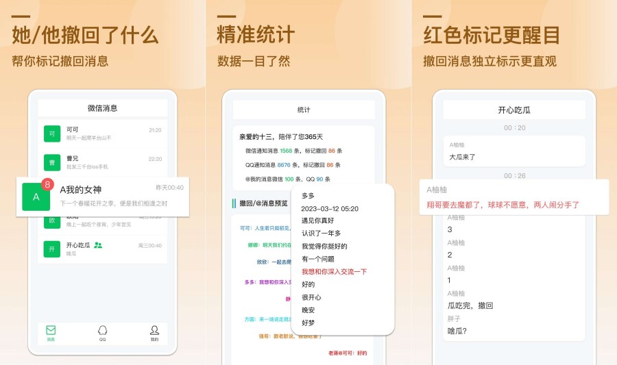 图片[1]-防撤回消息8.2.3免root防撤回消息某信某Q都能用-智点软件