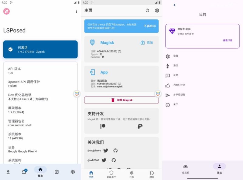 虚拟大师安卓15可用！虚拟机神器！一键root开面具-智点软件