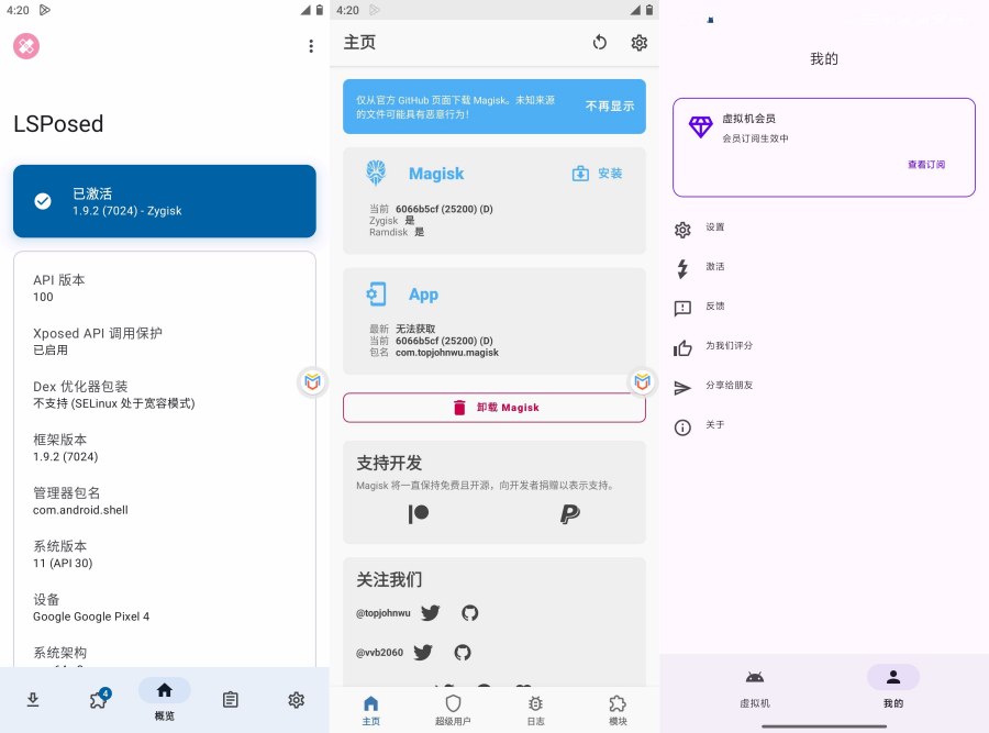 图片[1]-虚拟大师安卓15可用！虚拟机神器！一键root开面具-智点软件