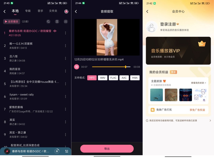 图片[1]-无损音乐播放器4.1.1超强音乐软件已解锁会员-智点软件