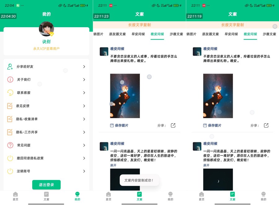 图片[1]-不折叠微商输入法7.7.82解锁会员功能发圈不折叠-智点软件