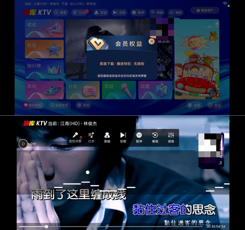 【TV】嗨库KTV 3.15.64永久激活手机点歌K歌-智点软件