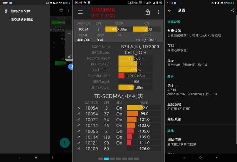 图片[1]-网络信号大师4.7.14增强网络信号 网速-智点软件