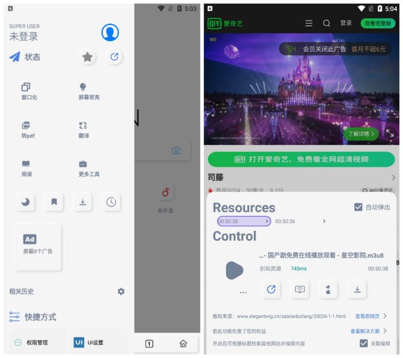雨见浏览器v7.9.9 可在线观看VIP影视-智点软件
