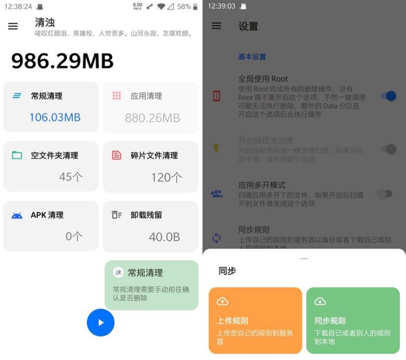 清浊APPv2.1.7高级版（垃圾清理）-智点软件