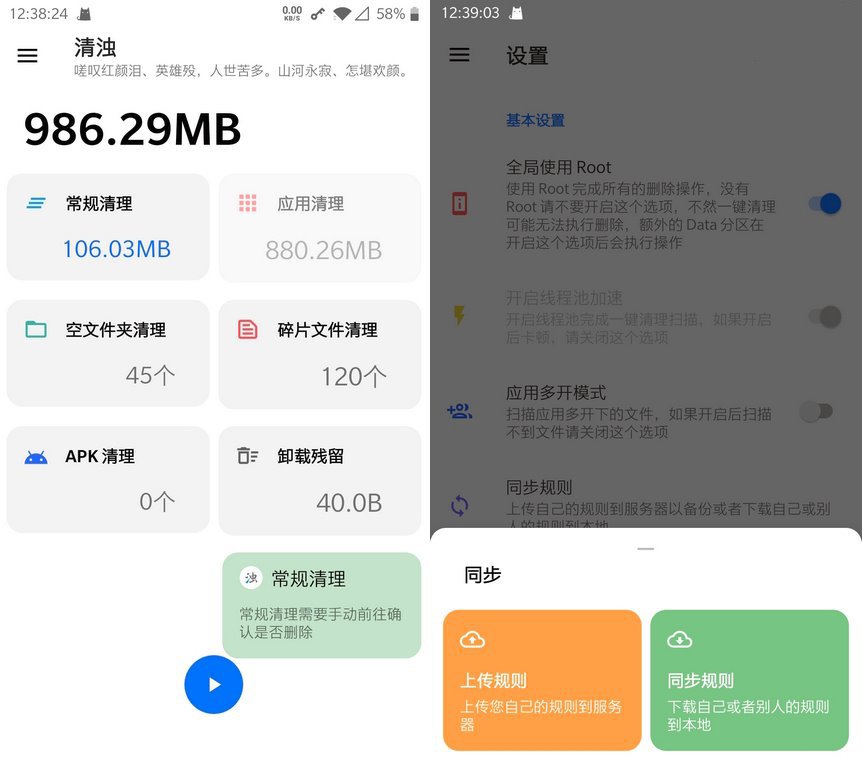 图片[1]-清浊APPv2.1.7高级版（垃圾清理）-智点软件