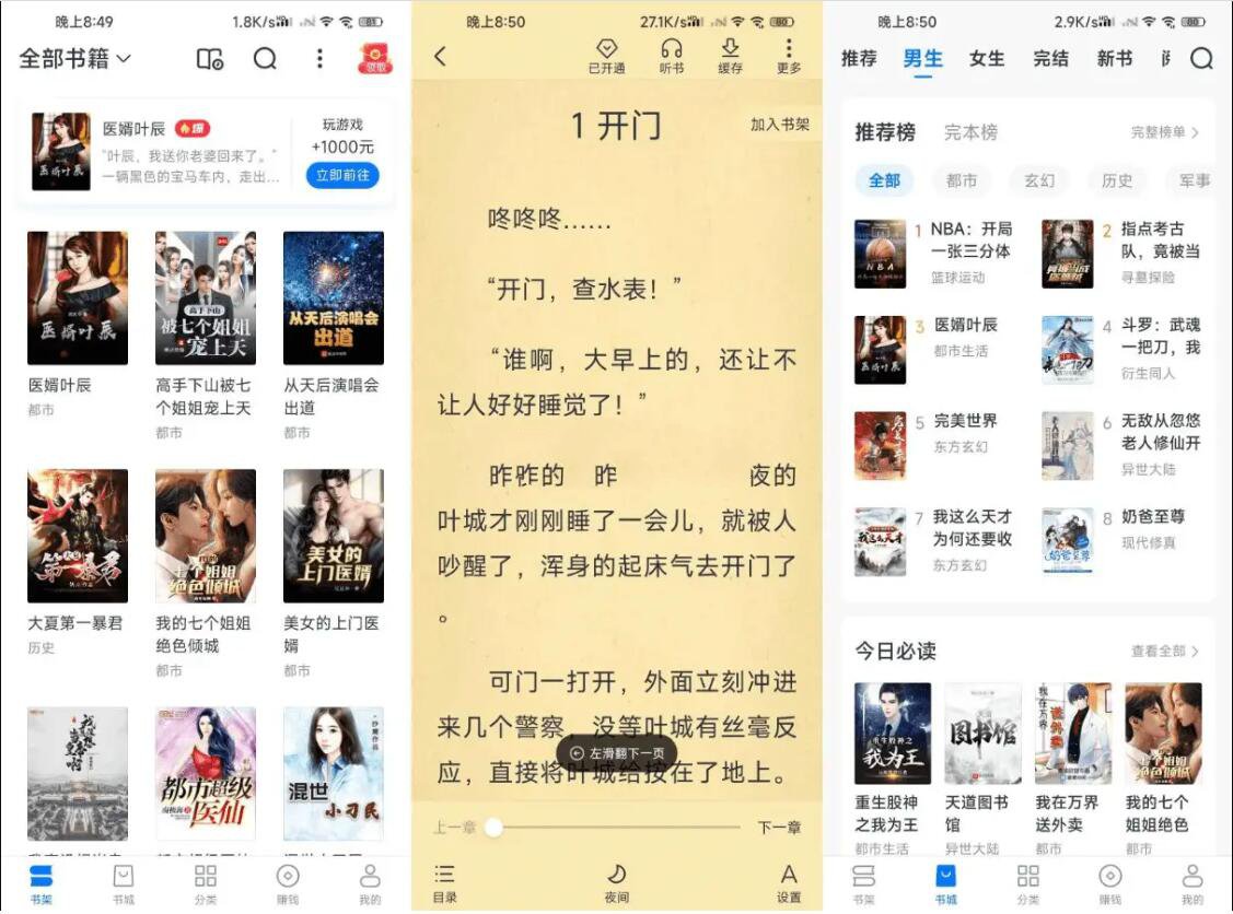 图片[1]-安卓淘小说v11.2.6去广告纯净版-智点软件