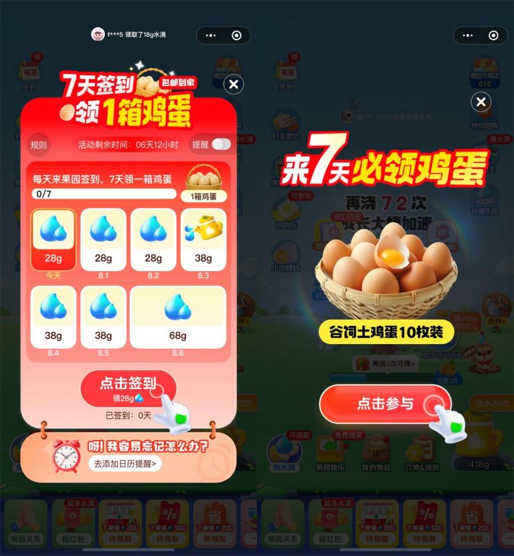 美团小美果园签到7天领实物-智点软件