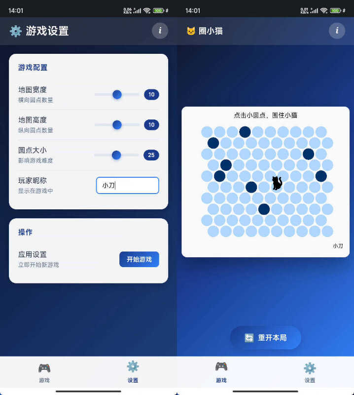 安卓圈小猫 v1.2 离线版-智点软件