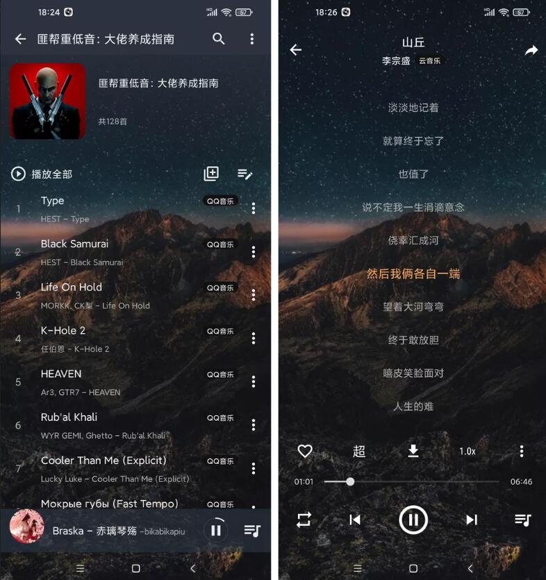 图片[2]-安卓速悦音乐v3.1.2解锁去广告-智点软件