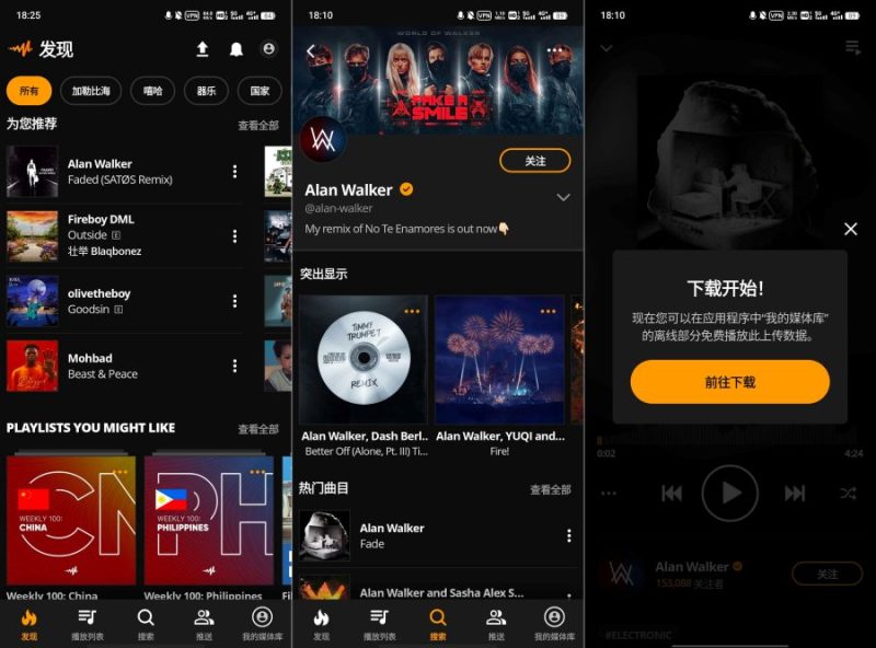 Audiomack音乐下载器下载最佳新音乐-智点软件