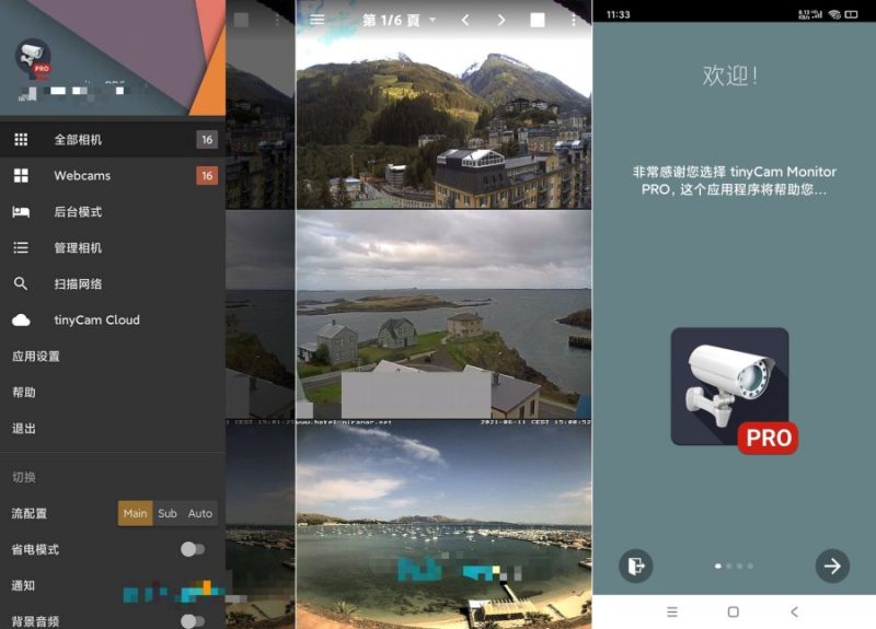 tinyCam PRO_17.4.2一键管理家里监控设备解锁版远程录制控制-智点软件