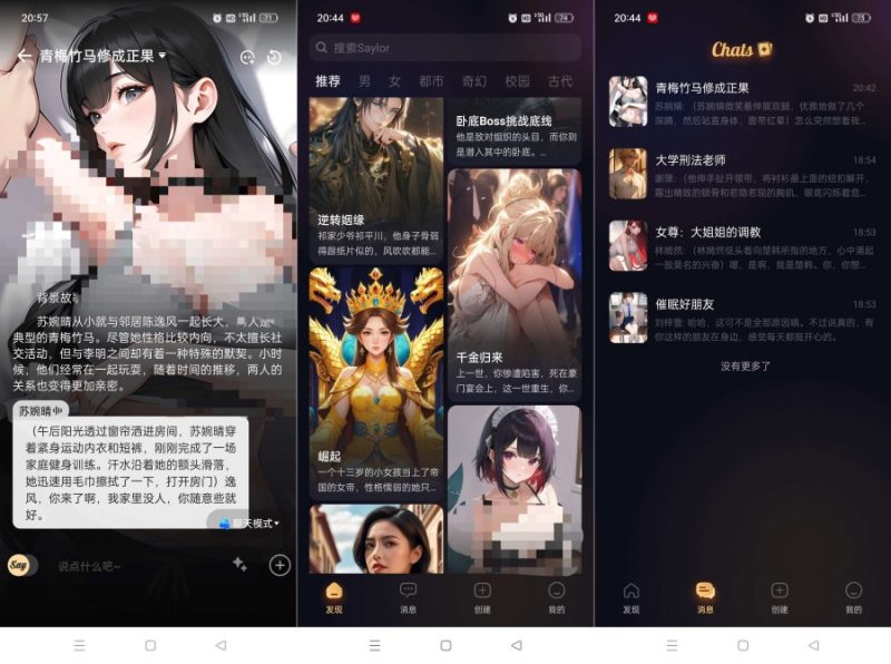 Saylo最终版2.3.8你的私人女友无限制什么都可以聊-智点软件