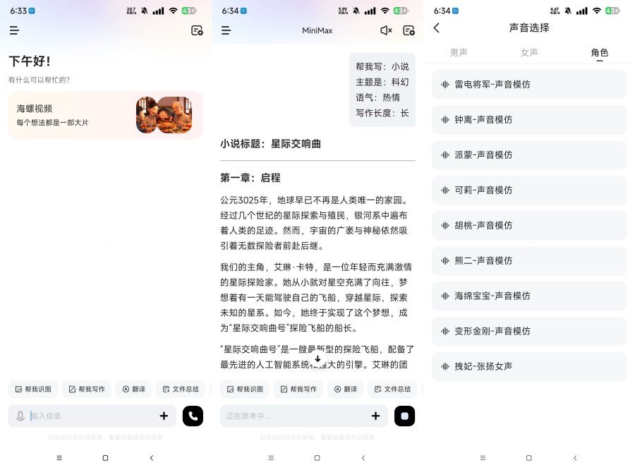图片[1]-MiniMax国内顶级Ai 万亿参数Ai模型-智点软件