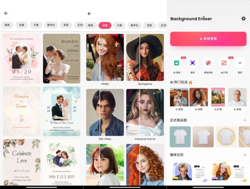抠图软件2.321.98解锁会员版p图、ai生成、消除、ai海报-智点软件