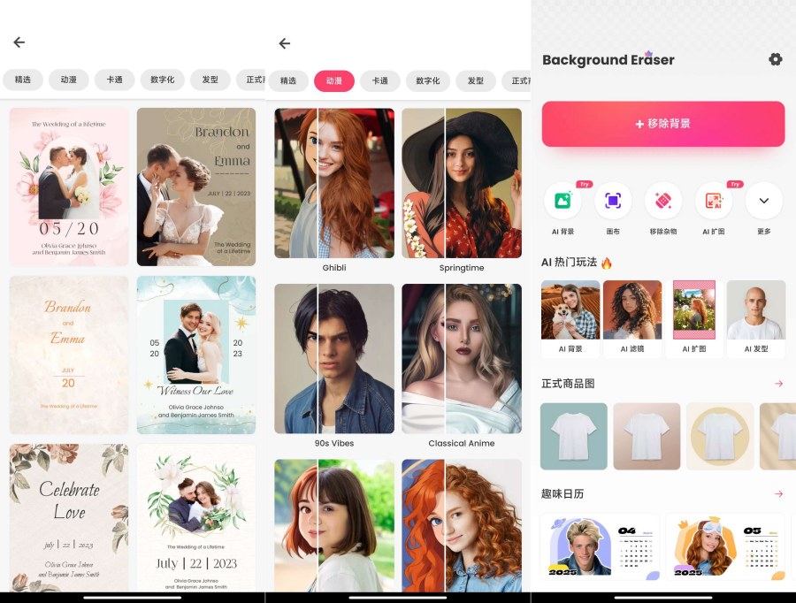 图片[1]-抠图软件2.321.98解锁会员版p图、ai生成、消除、ai海报-智点软件