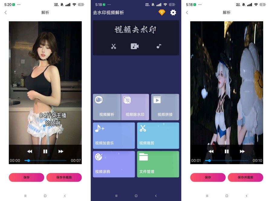 图片[1]-去水印视频解析1.1.29短视频去水印 视频去水印-智点软件