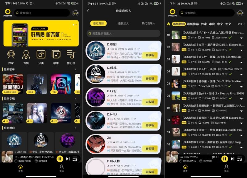 DJ呦呦2.0.0 1.0.2超嗨DJ爽翻天必备神器-智点软件