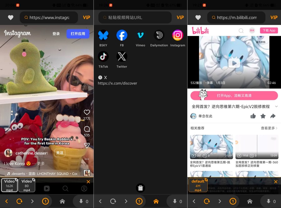 图片[1]-视频下载器v5.2.4会员版/国际视频一键获取-智点软件