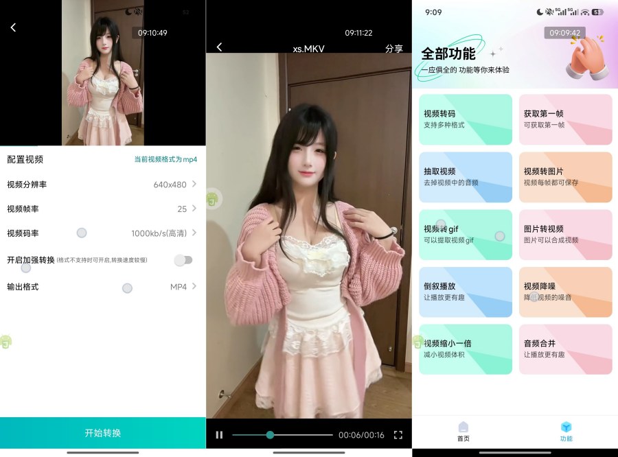 图片[1]-格式转换器7.0登陆后解锁永久会员去除横幅广告-智点软件