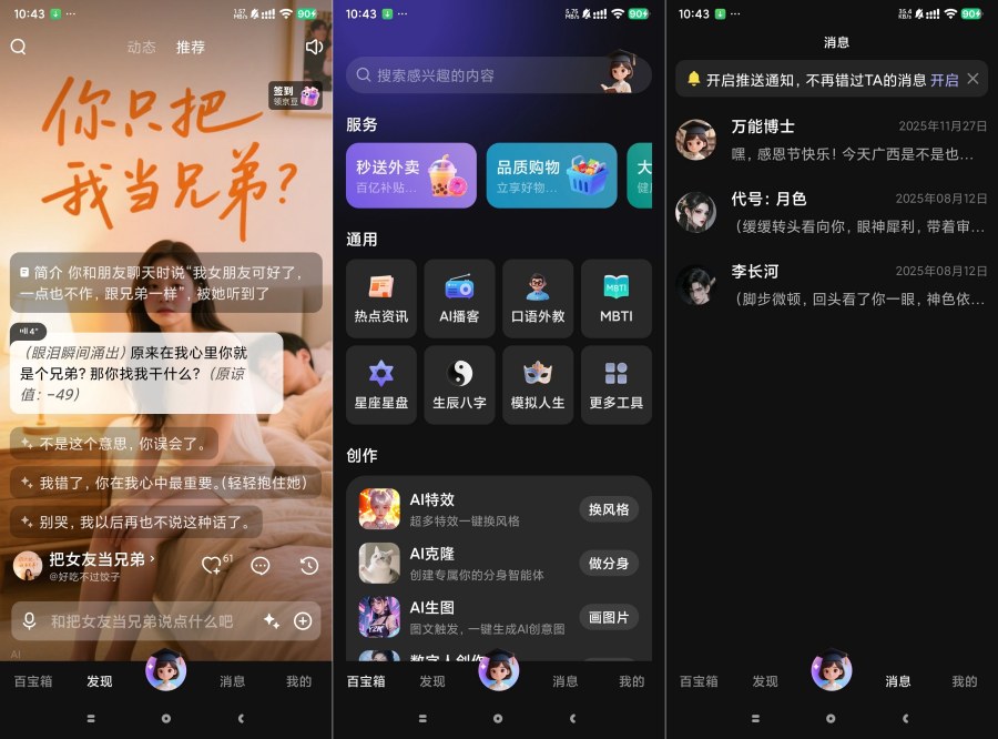 图片[1]-JoyAI全能AI助手情感陪伴虚拟角色互动-智点软件