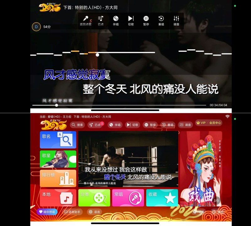金音KTV最新修复版支持语音点歌K歌神器 -智点软件