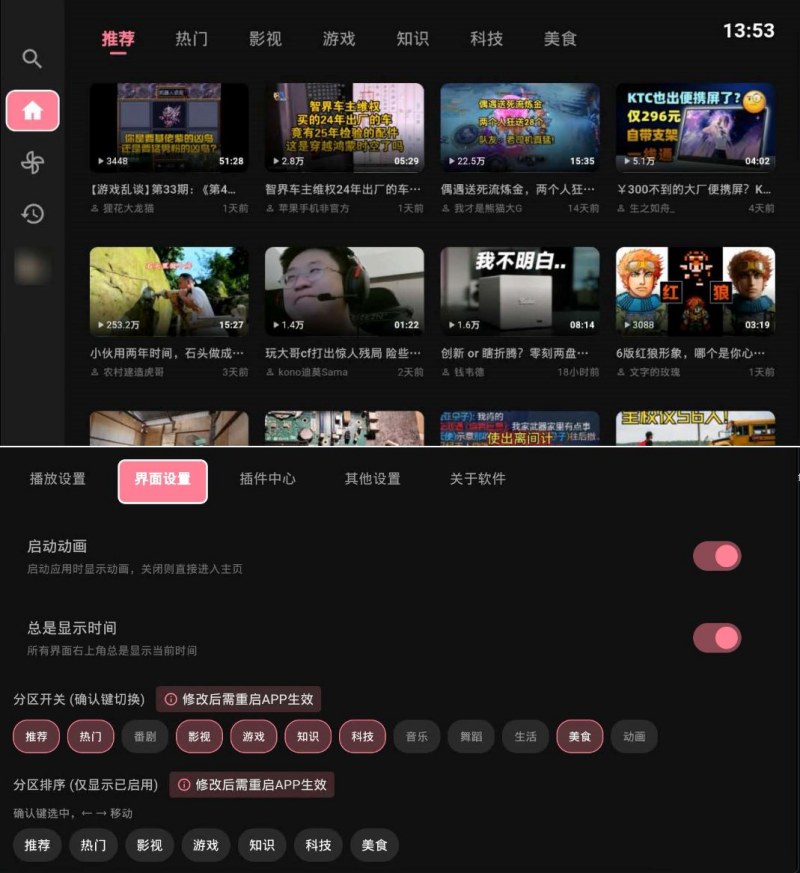图片[1]-BiliTV纯净第三方B站电视版大屏看番爽歪歪-智点软件