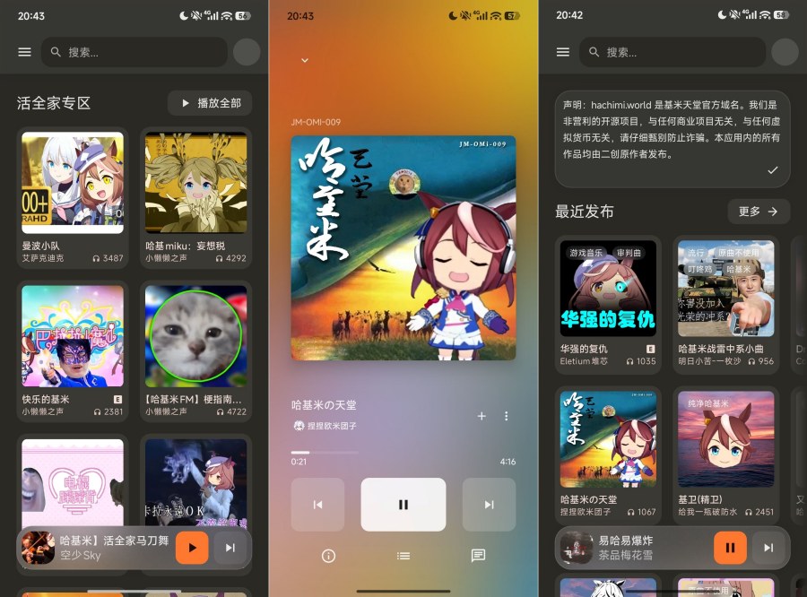基米天堂1.1.1最新版实时基米热歌收听-智点软件