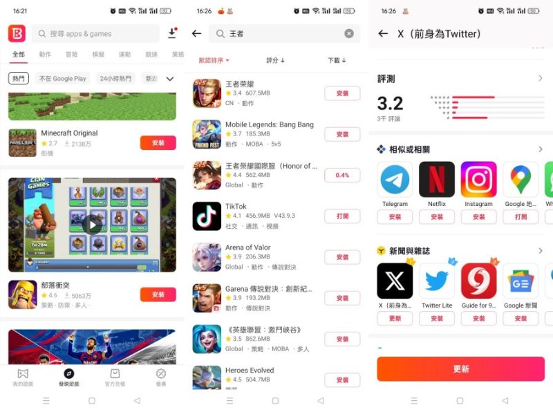 BuffBuff应用商店免T子下载国外软件和游戏-智点软件