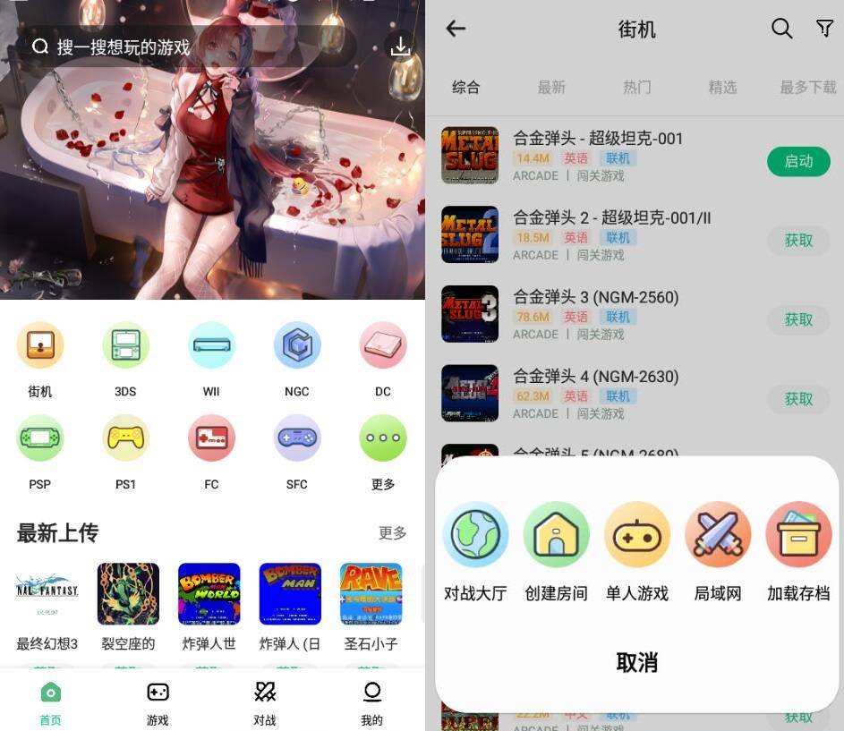 图片[1]-小马模拟器v3.1.4 手机街机游戏模拟器-智点软件