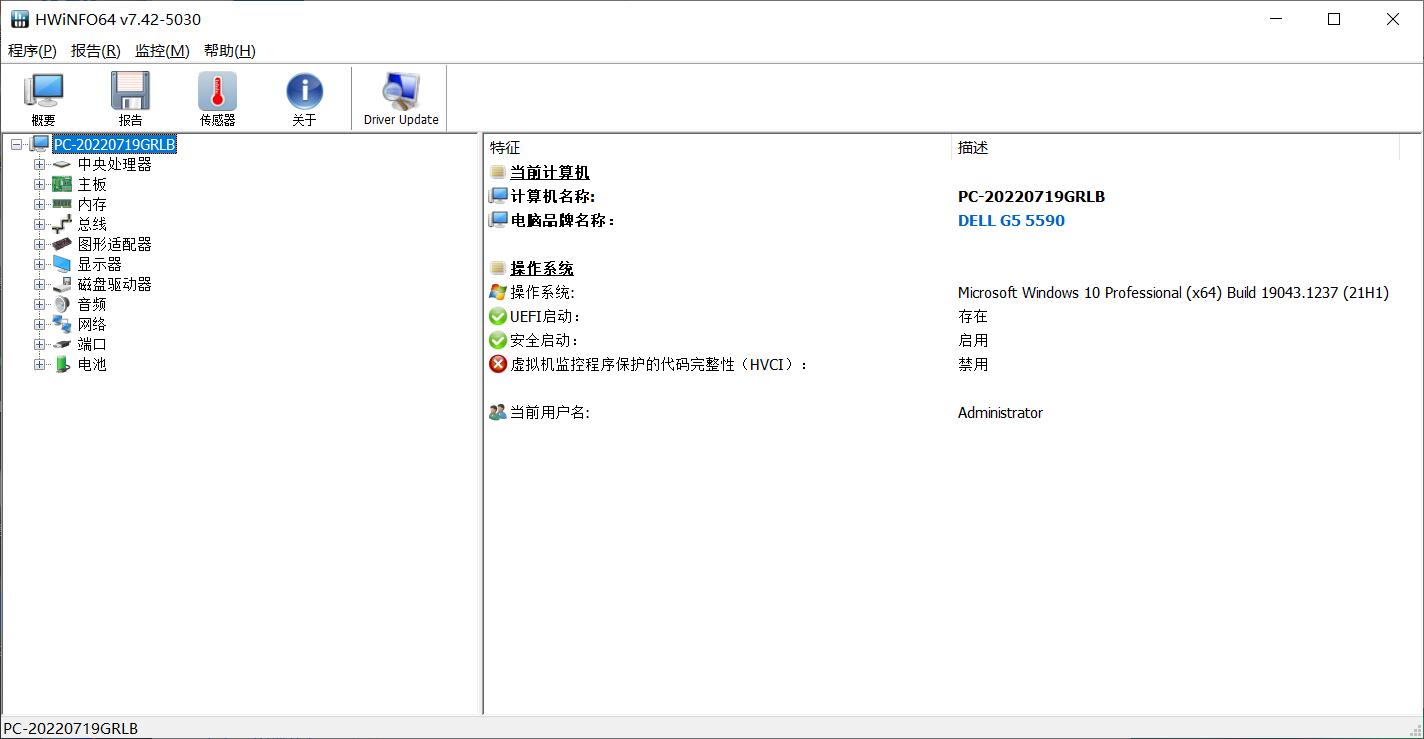 图片[2]-HWiNFO硬件检测工具v8.41绿色版-智点软件
