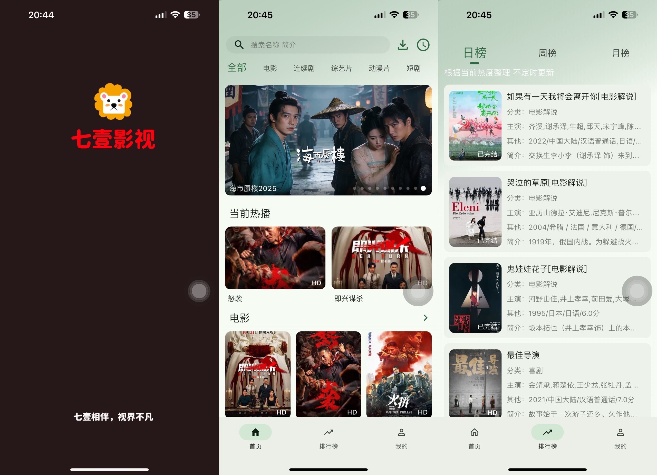 七壹影视 2026最新影视APP/安卓IOS/免费在线观看-智点软件