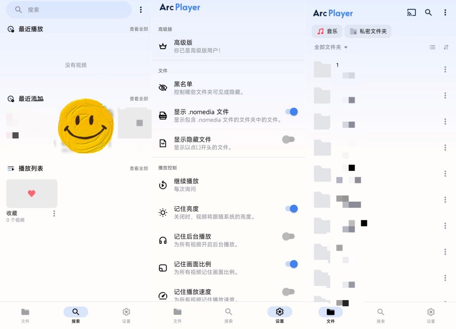 图片[1]-Arcplayer万能媒体播放器解锁高级版-智点软件