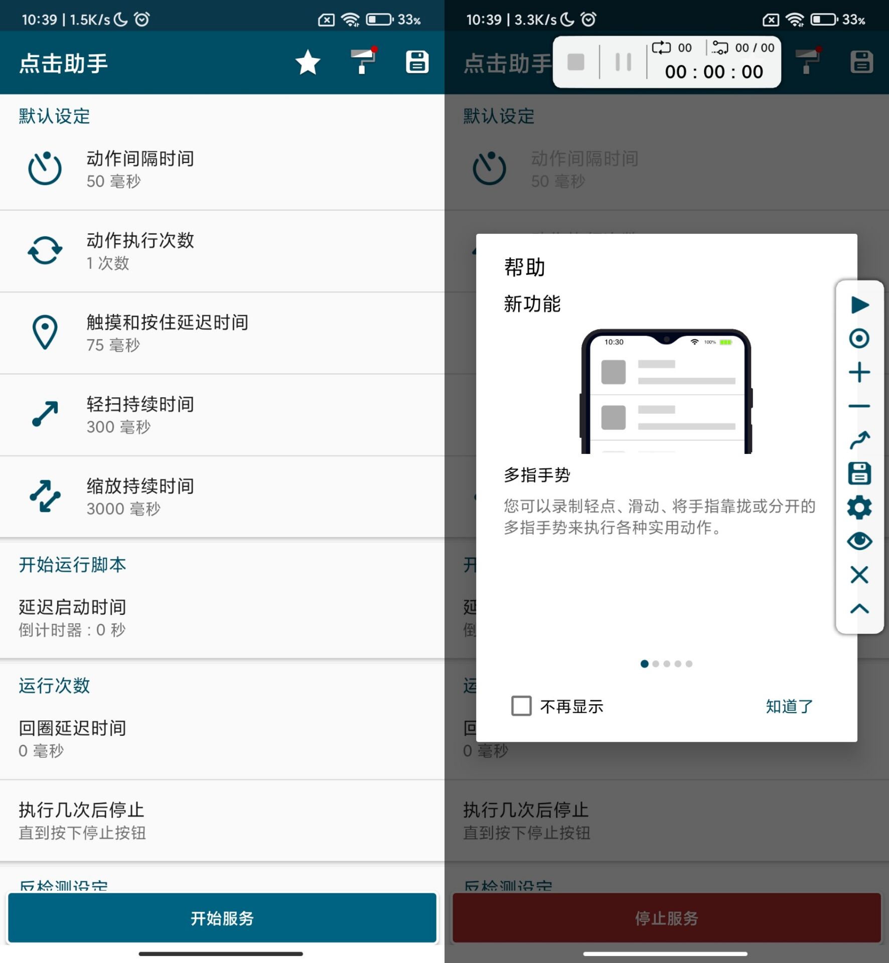 图片[1]-点击助手Pro自动抢票抢福袋游戏挂机抢单神器-智点软件