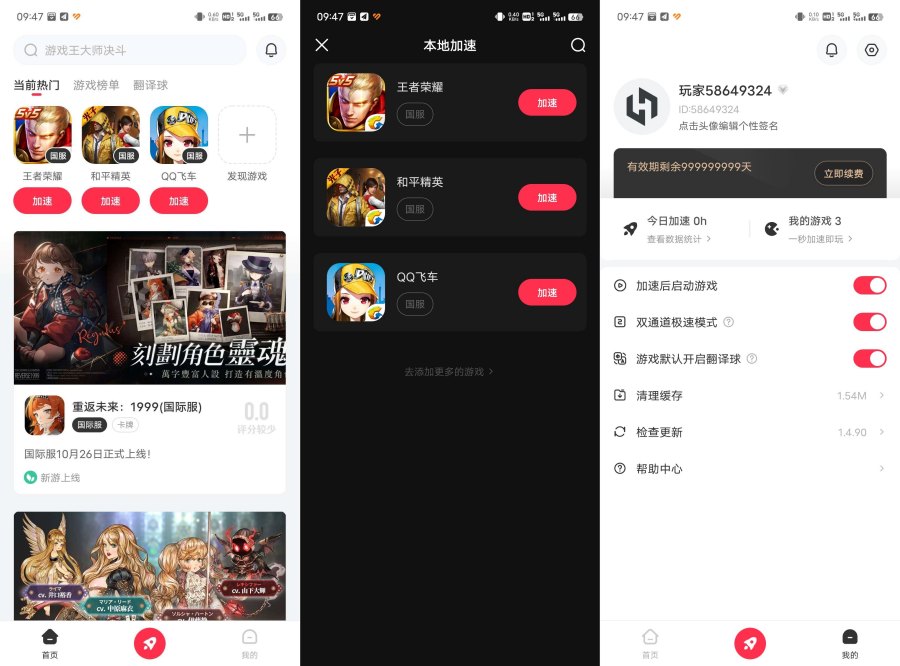 图片[1]-小黑盒加速器1.4.94 解锁会员功能-智点软件
