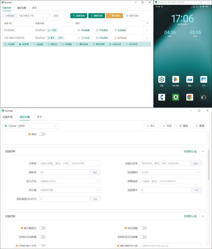 Escrcpy手机投屏v2.4.2便民携带版-智点软件