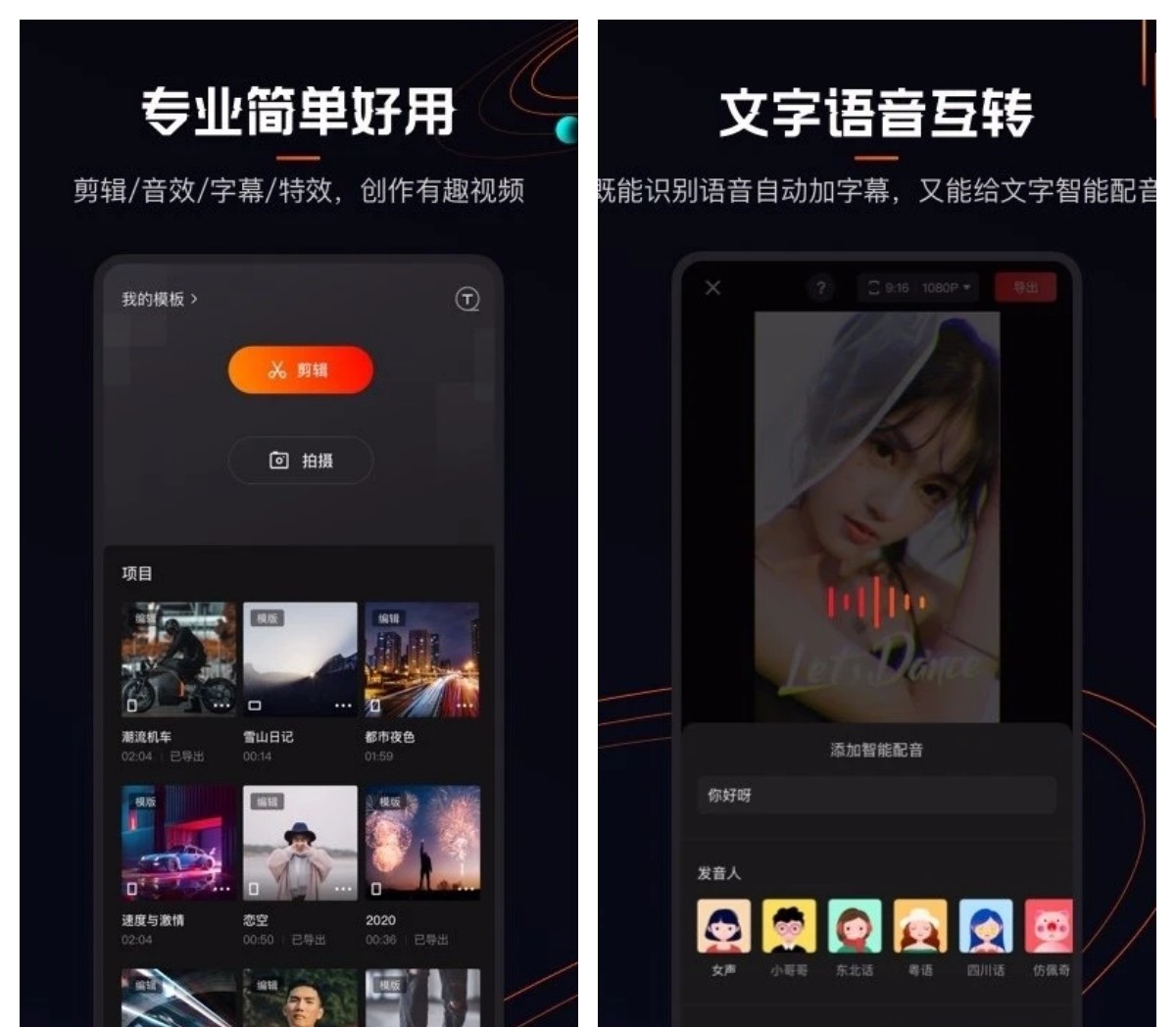 图片[1]-快影v7.28.0.728005解锁会员功能-智点软件