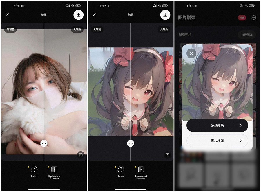 图片[1]-Remini画质修复 3.7.1305 解锁高级版-智点软件