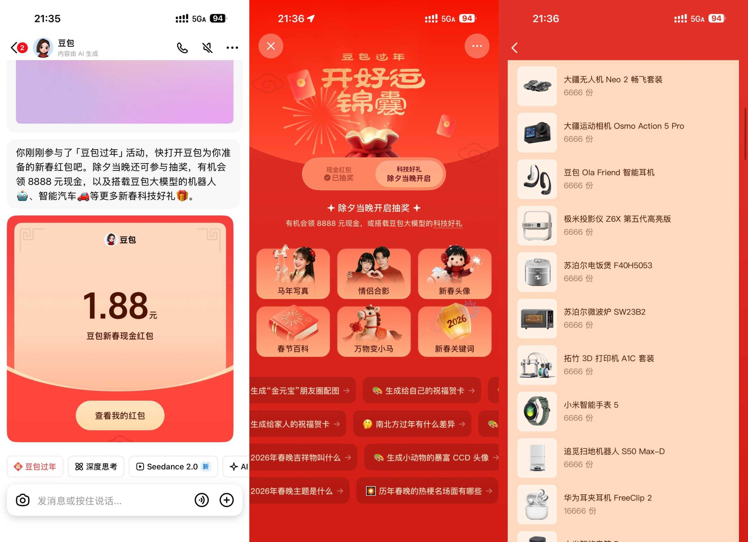 豆包过年抽最高8888亓红包-智点软件