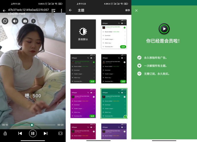 安卓XPlayer播放器v2.6.0高级版-智点软件