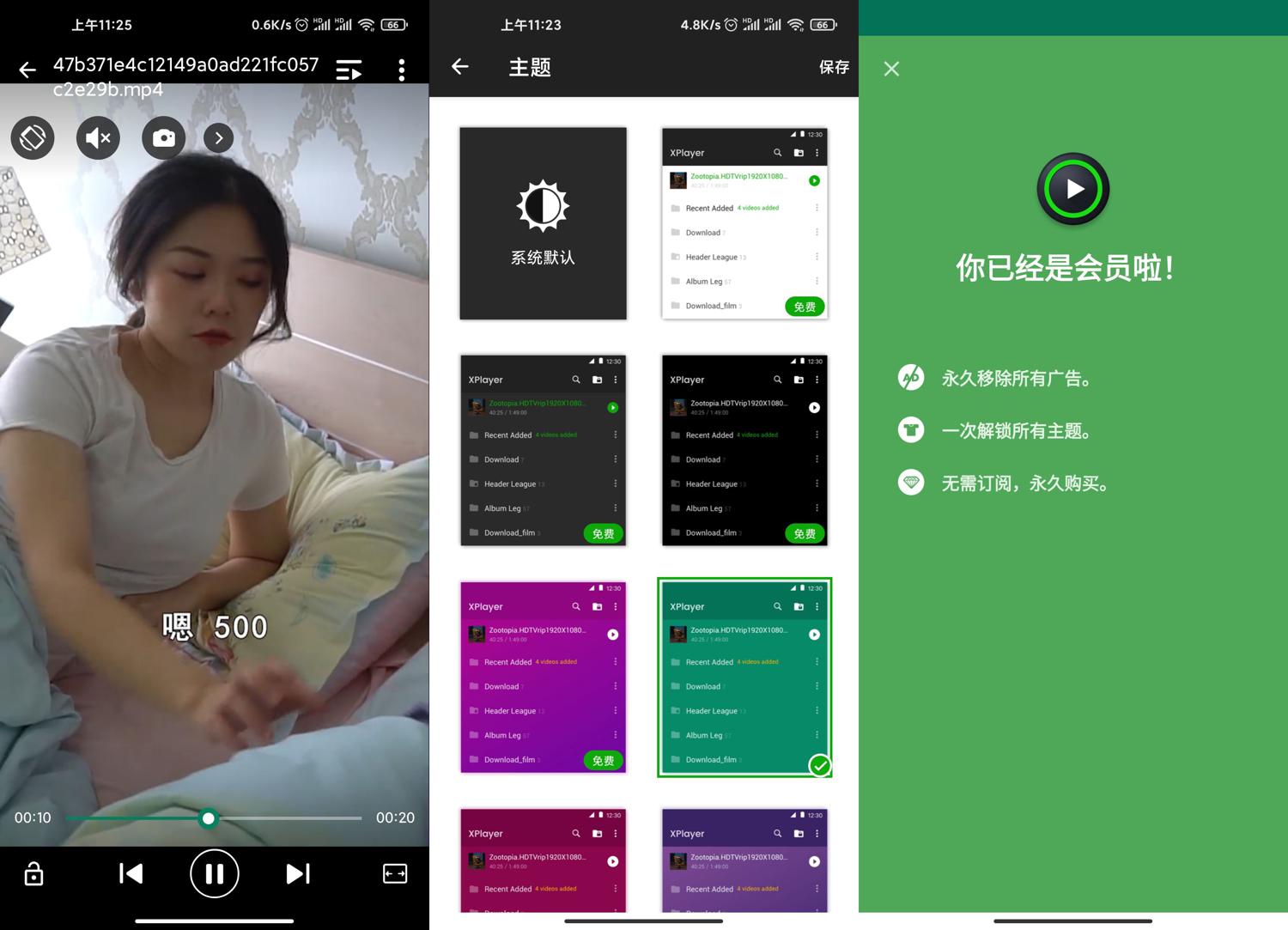 图片[1]-安卓XPlayer播放器v2.6.0高级版-智点软件
