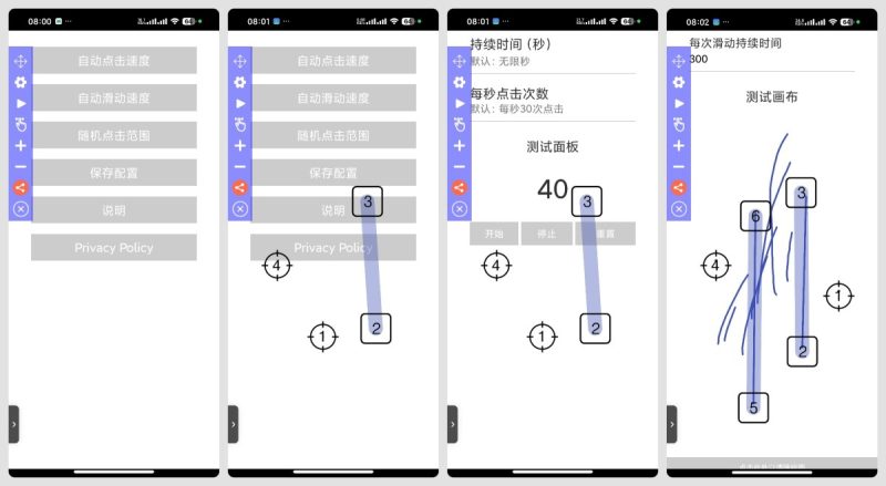 极速自动点击器 2.7.3释放双手自动刷红包～抢票-智点软件